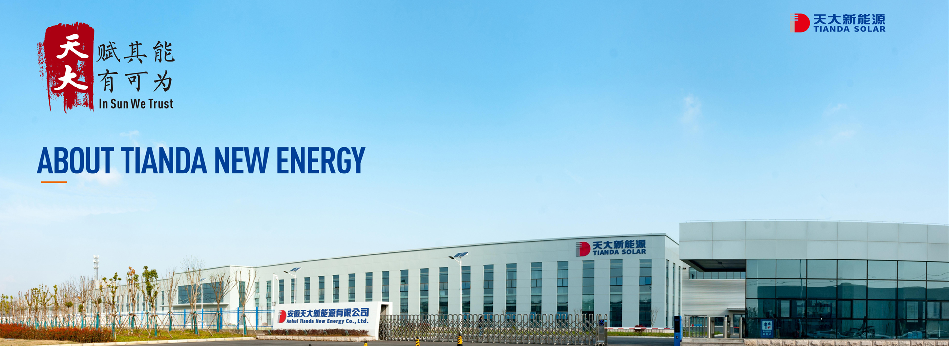 Tianda New Energy and Pule Technology reached a strategic cooperation