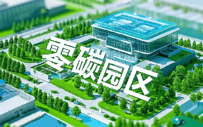Photovoltaic Zero Carbon Park Solution
