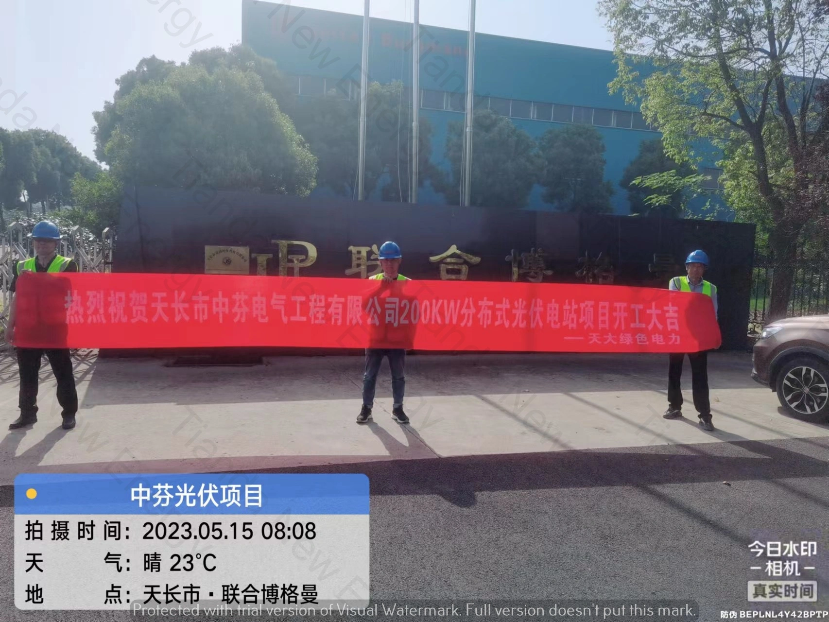 Tianwei Plastic Products Co., Ltd. - Project Display - Project Showcase