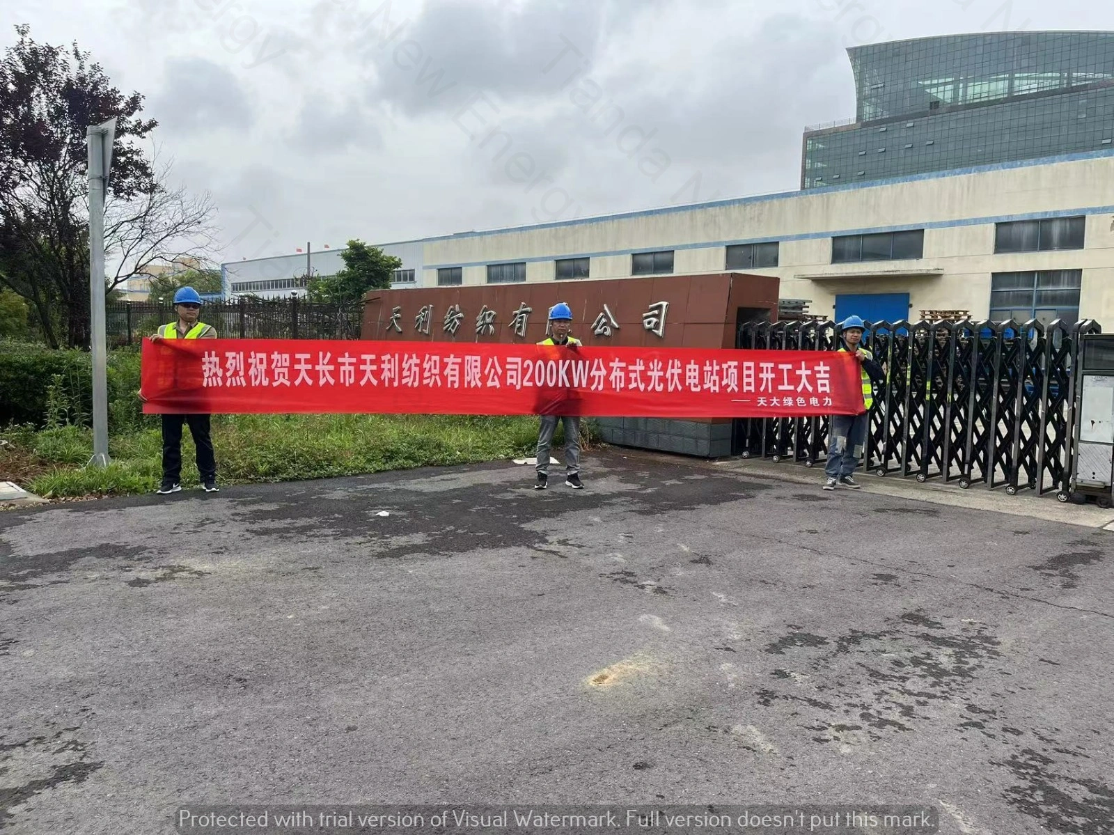 Tianchang Tianfa Real Estate Management Co., Ltd. 2000KW Photovoltaic Project July