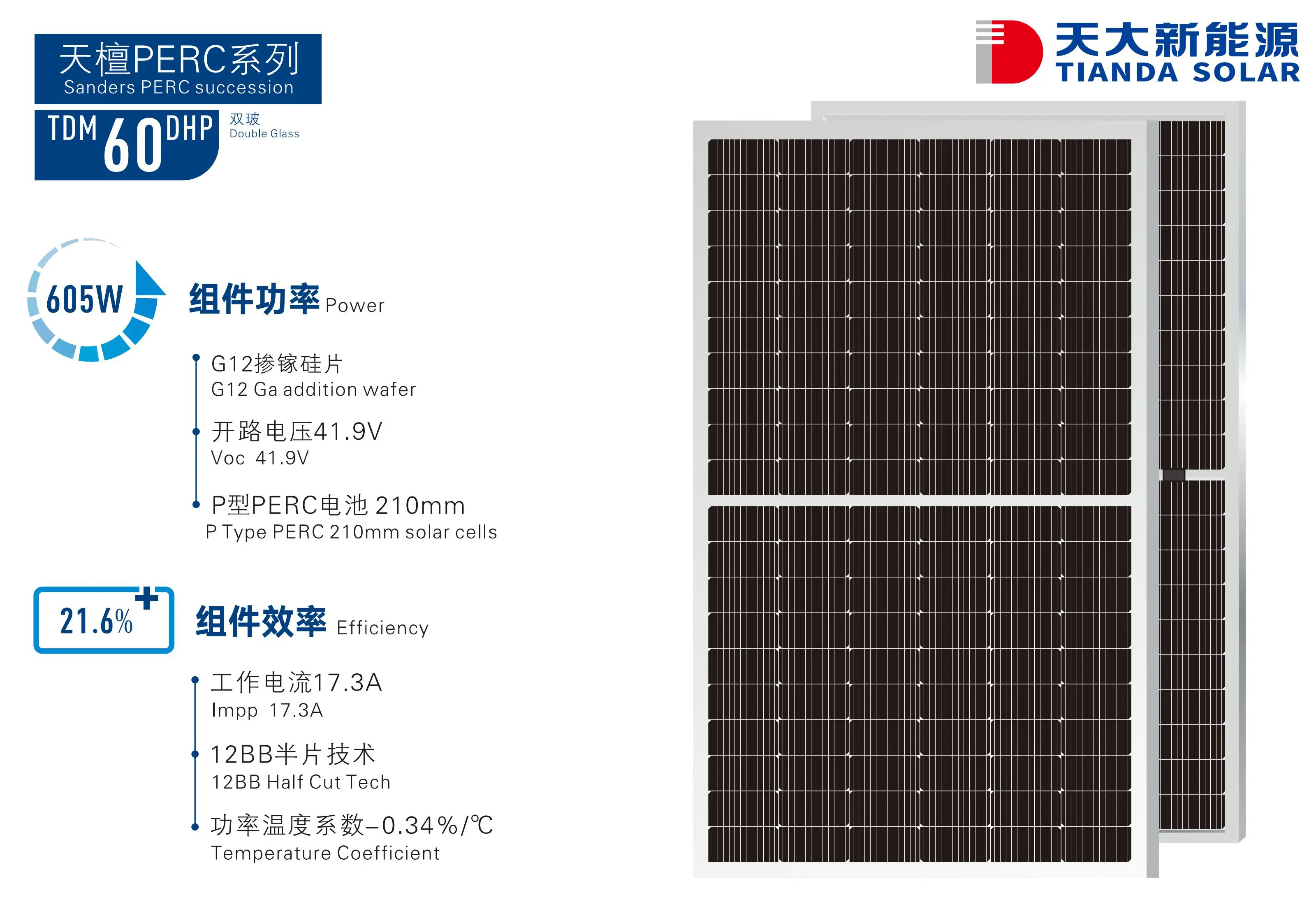 Tiantan PERC Series TDM 60 DHP